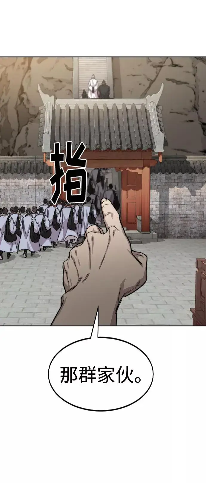 《剑尊归来》第54话图95