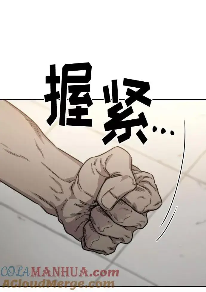 《剑尊归来》第54话图97