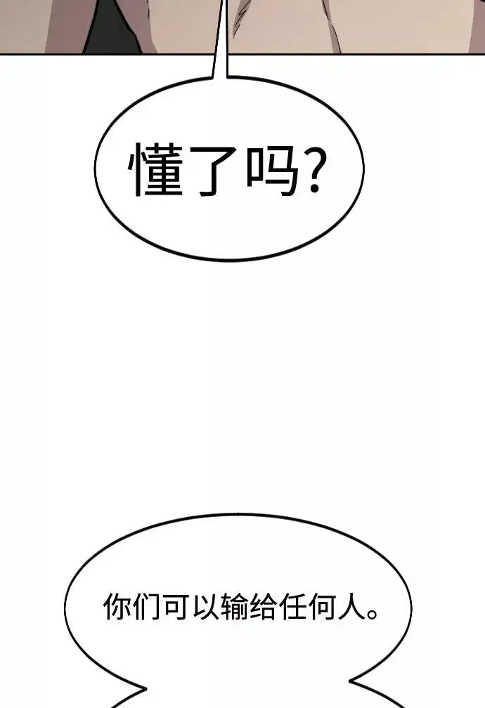 《剑尊归来》第54话图99