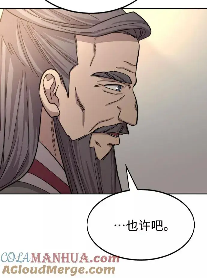 《剑尊归来》第55话图101