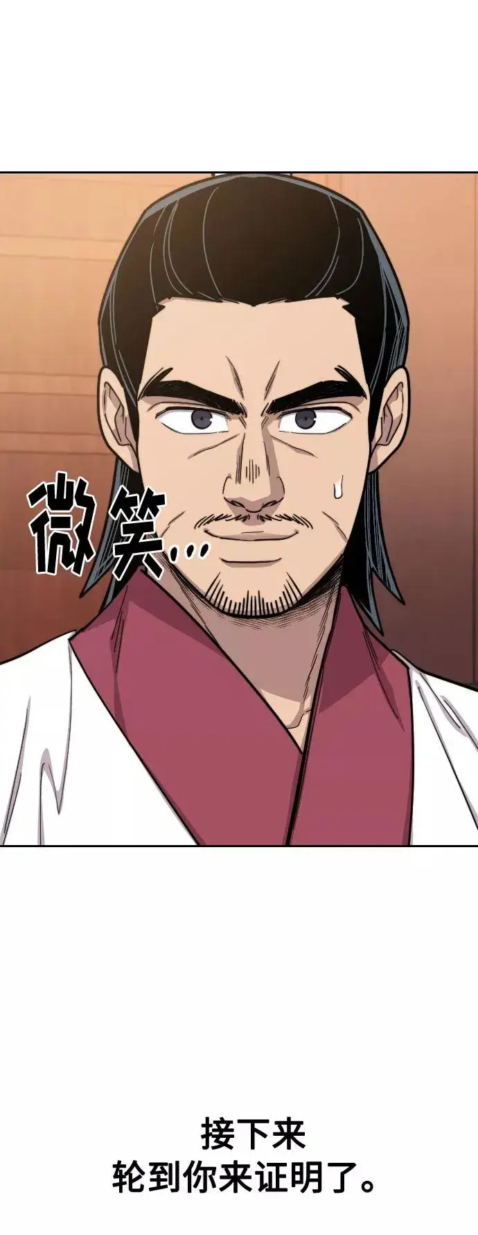 《剑尊归来》第55话图110