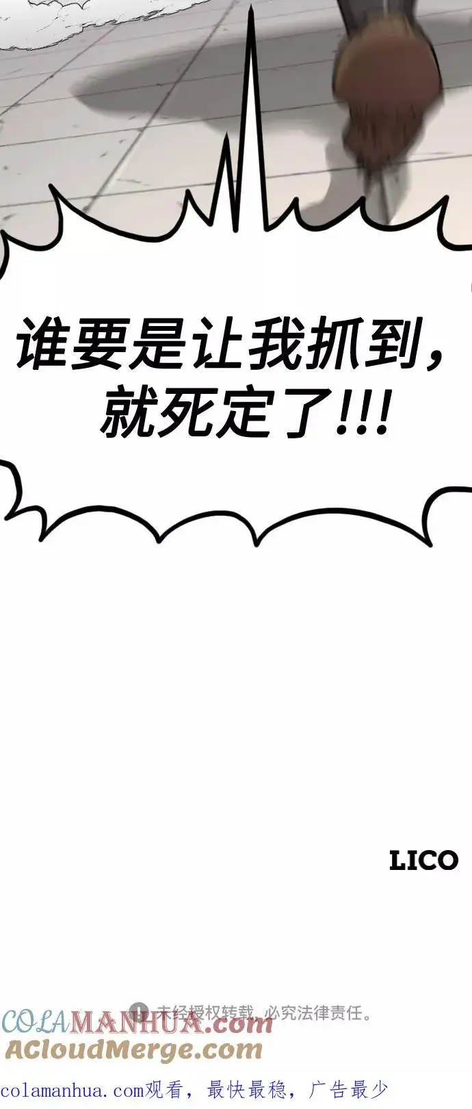 《剑尊归来》第55话图113