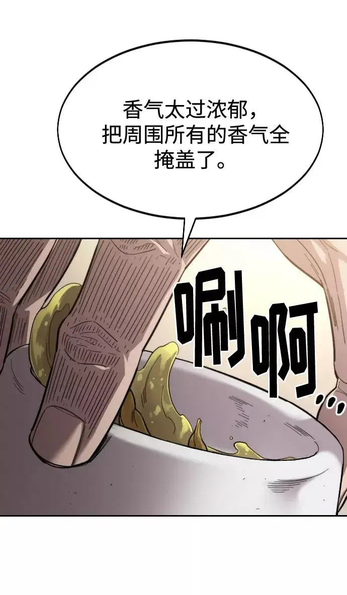 《剑尊归来》第55话图18