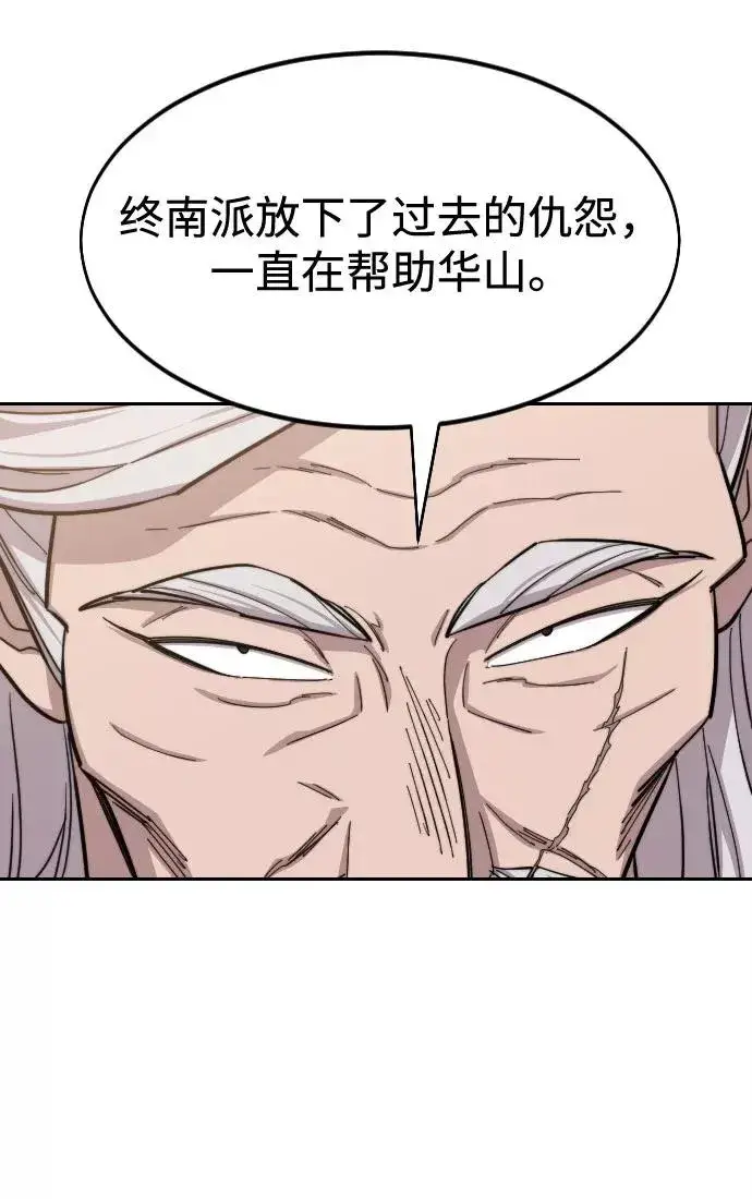 《剑尊归来》第55话图59