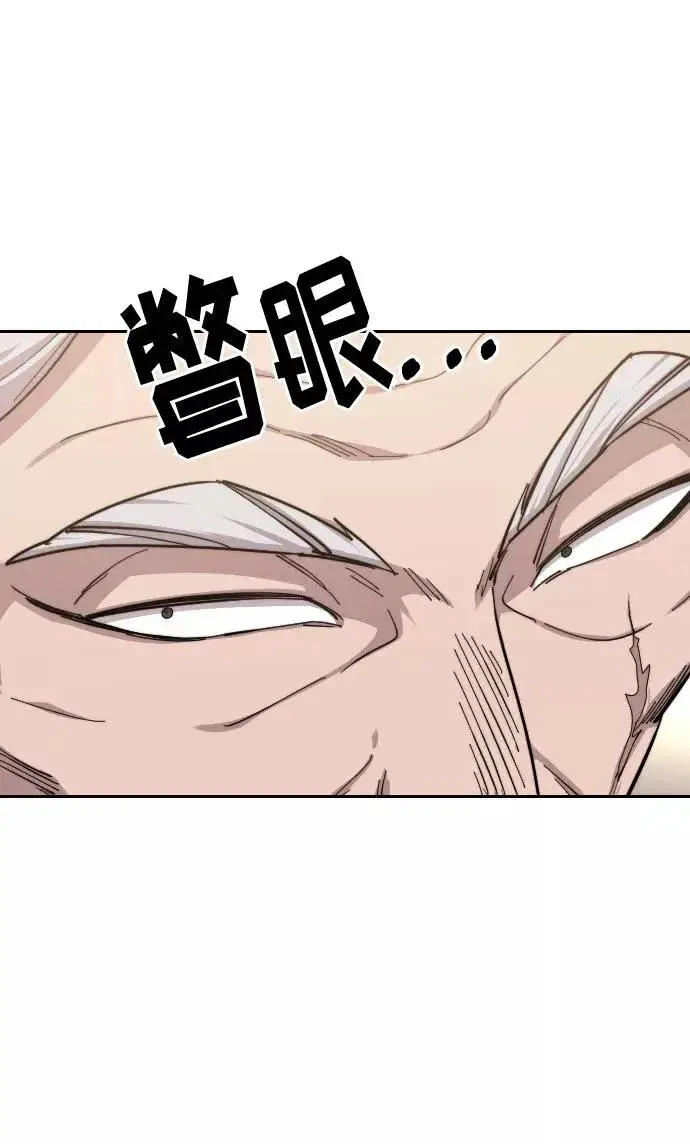 《剑尊归来》第55话图6