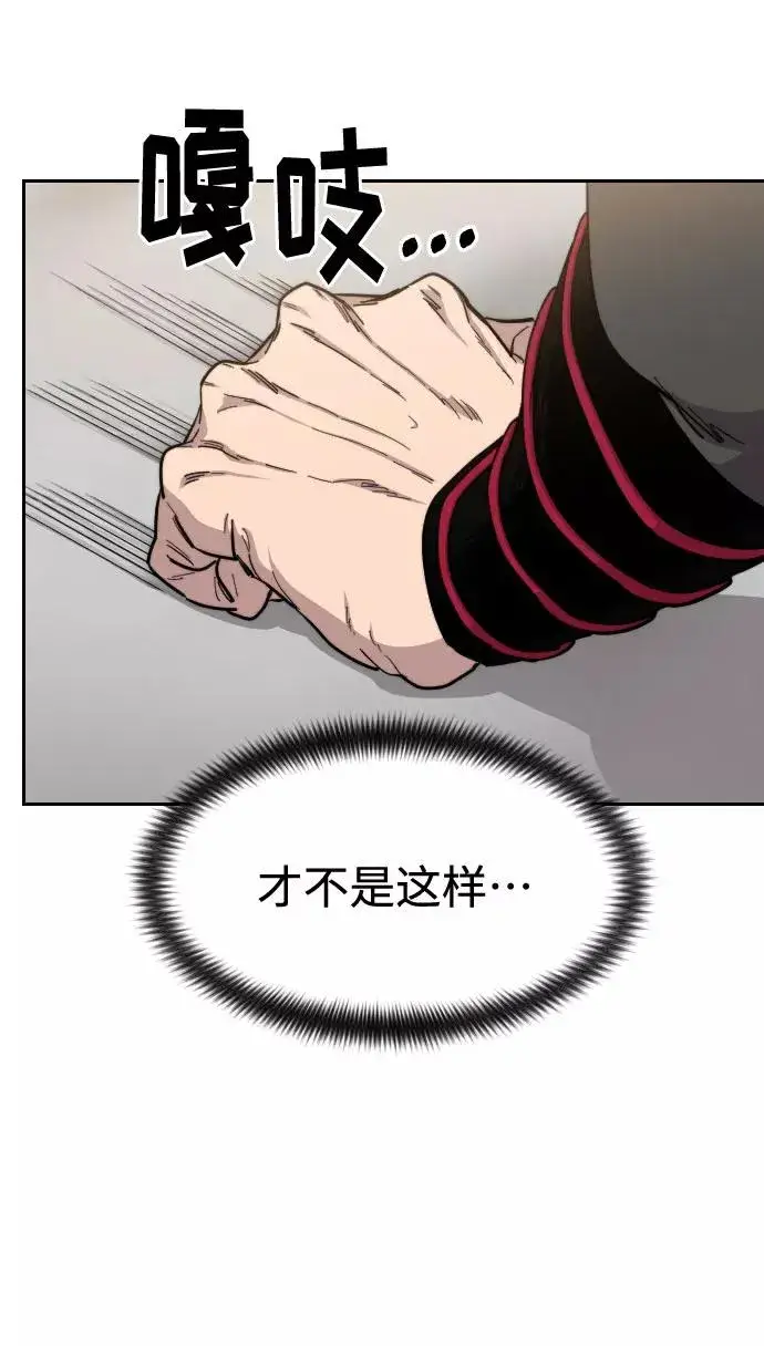 《剑尊归来》第55话图62