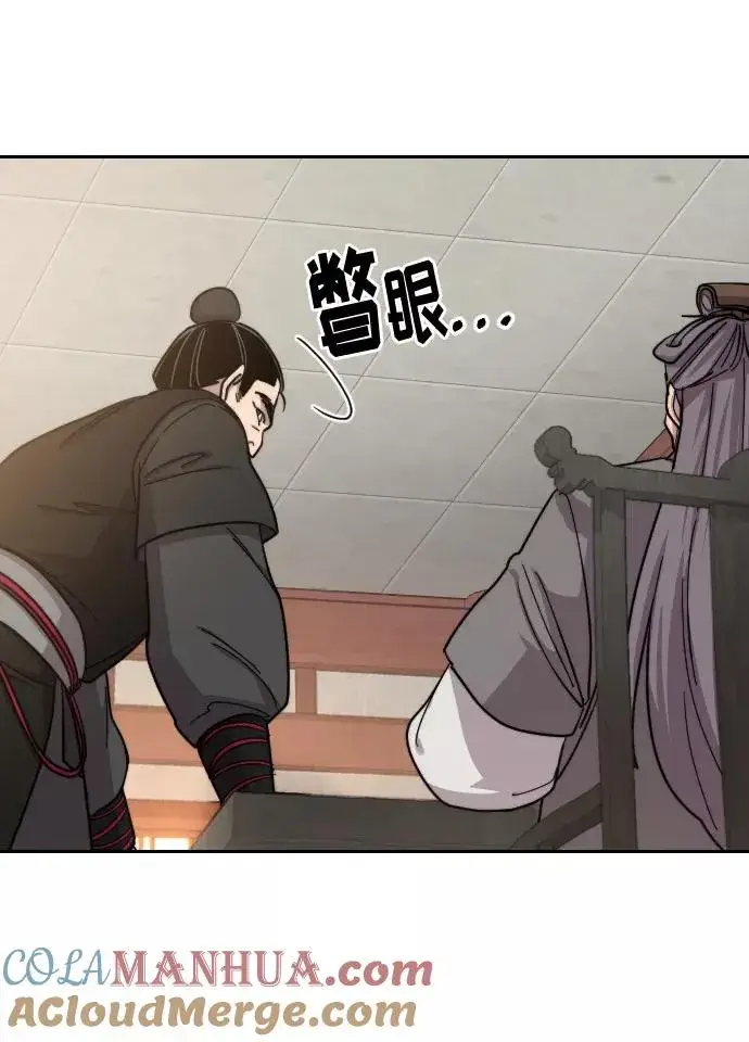 《剑尊归来》第55话图65