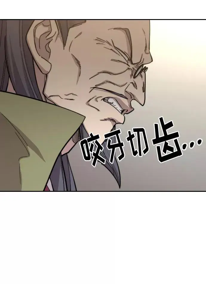 《剑尊归来》第55话图80