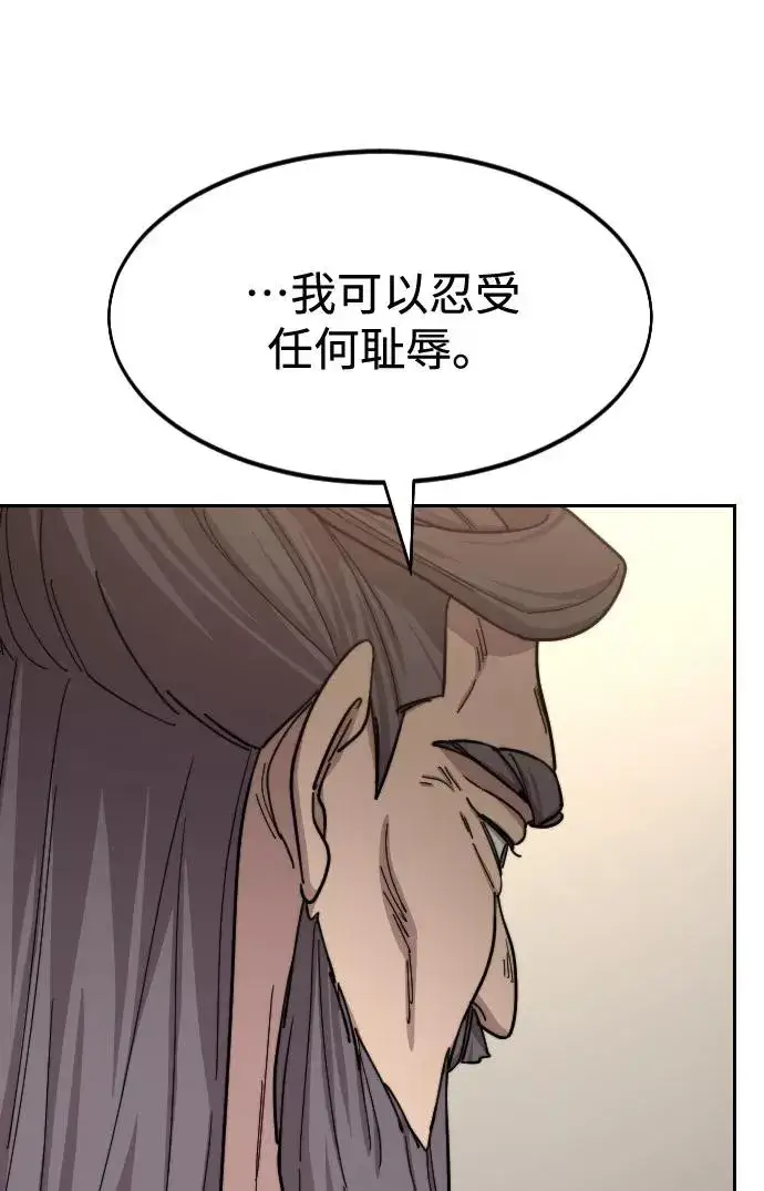 《剑尊归来》第55话图87