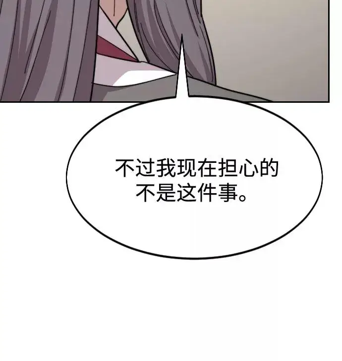 《剑尊归来》第55话图88