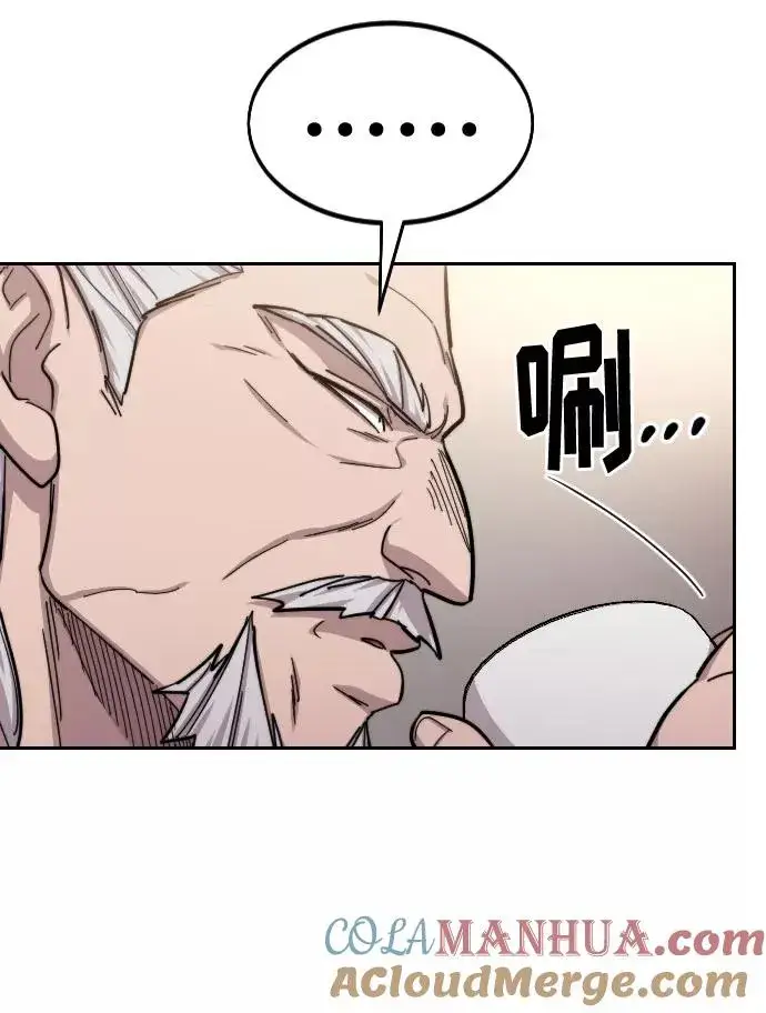 《剑尊归来》第55话图9