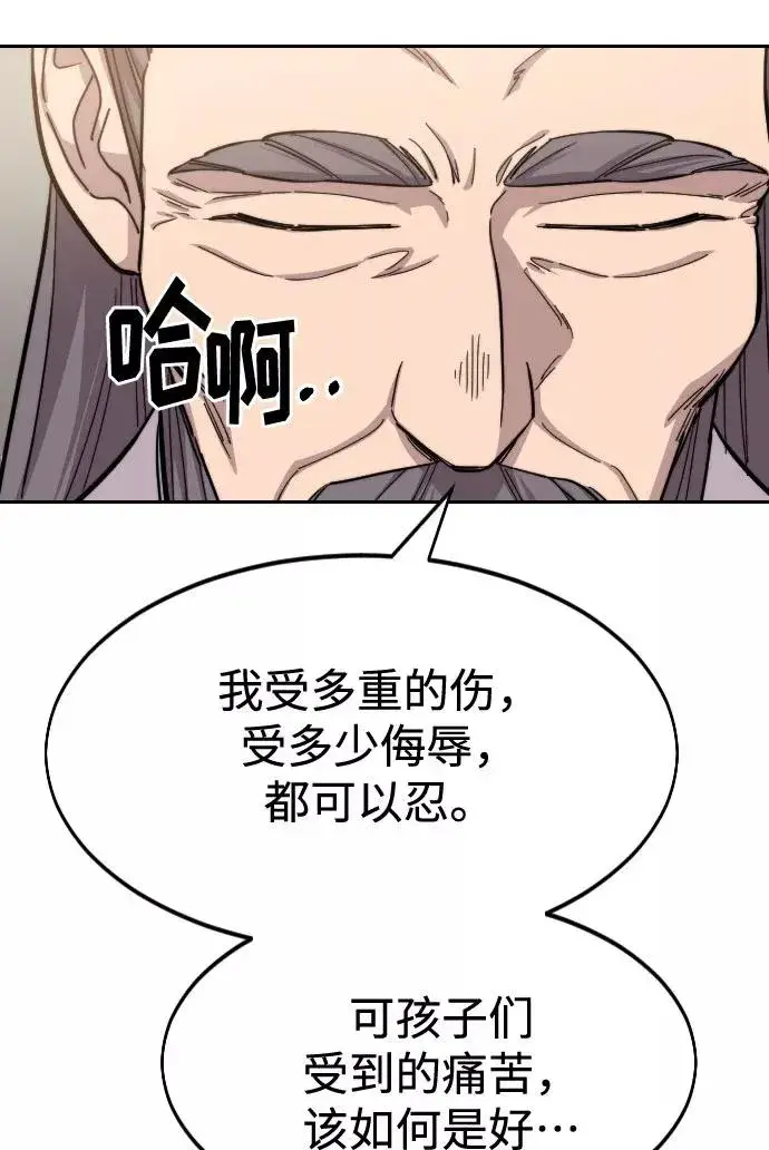 《剑尊归来》第55话图92