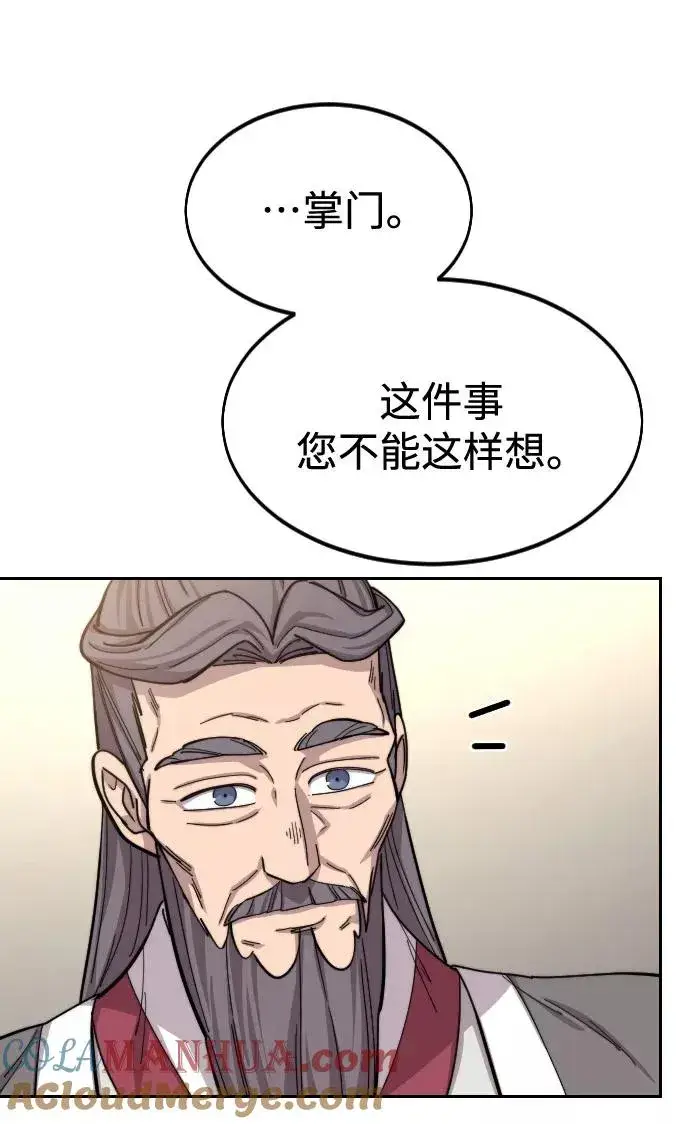 《剑尊归来》第55话图97