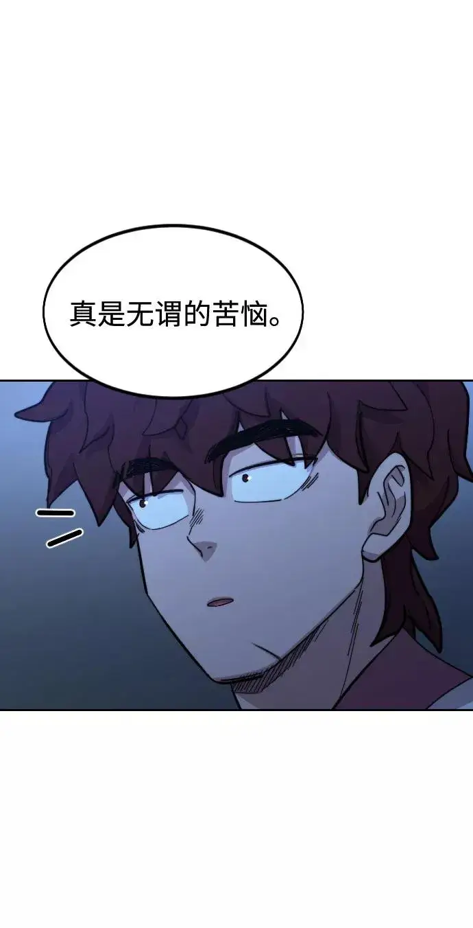 《剑尊归来》第56话图100