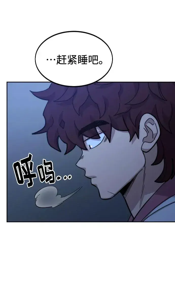 《剑尊归来》第56话图103