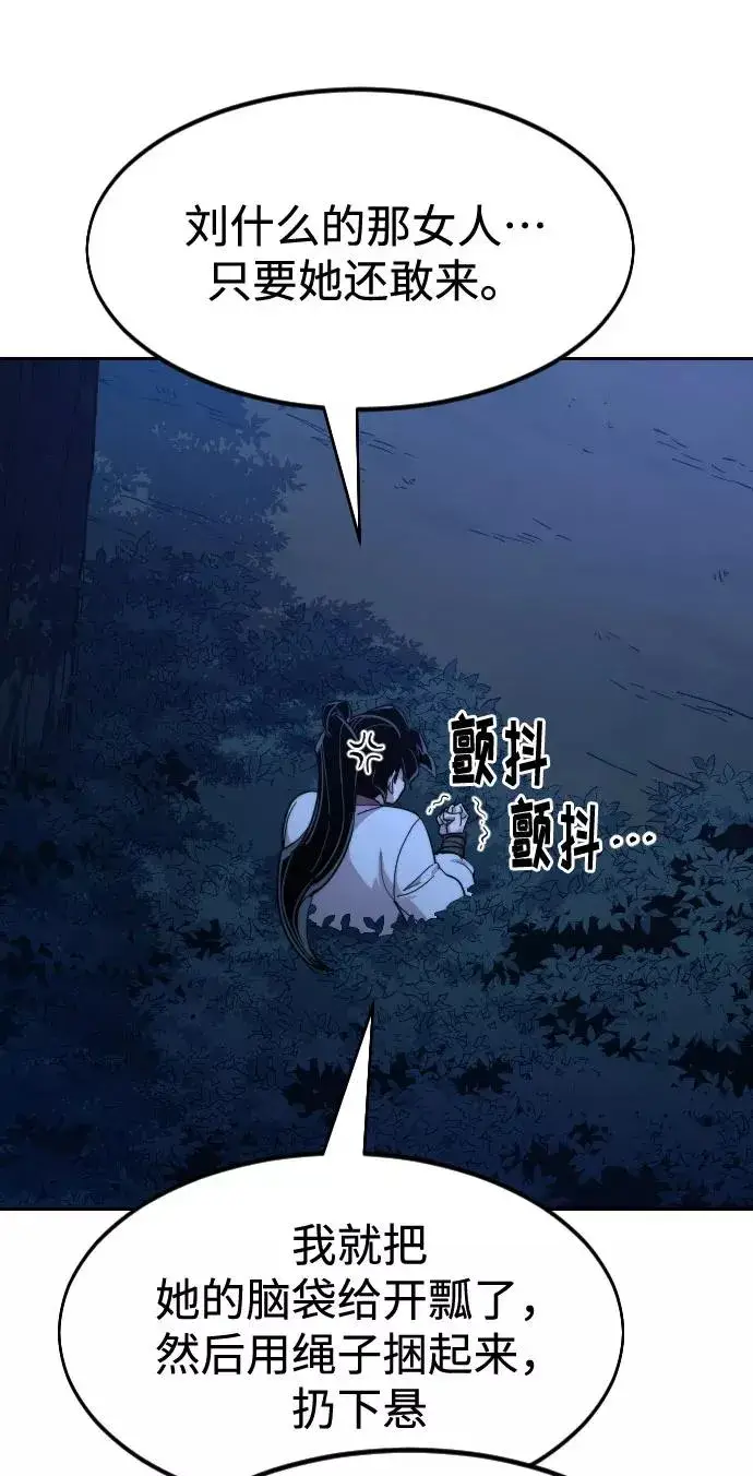 《剑尊归来》第56话图118