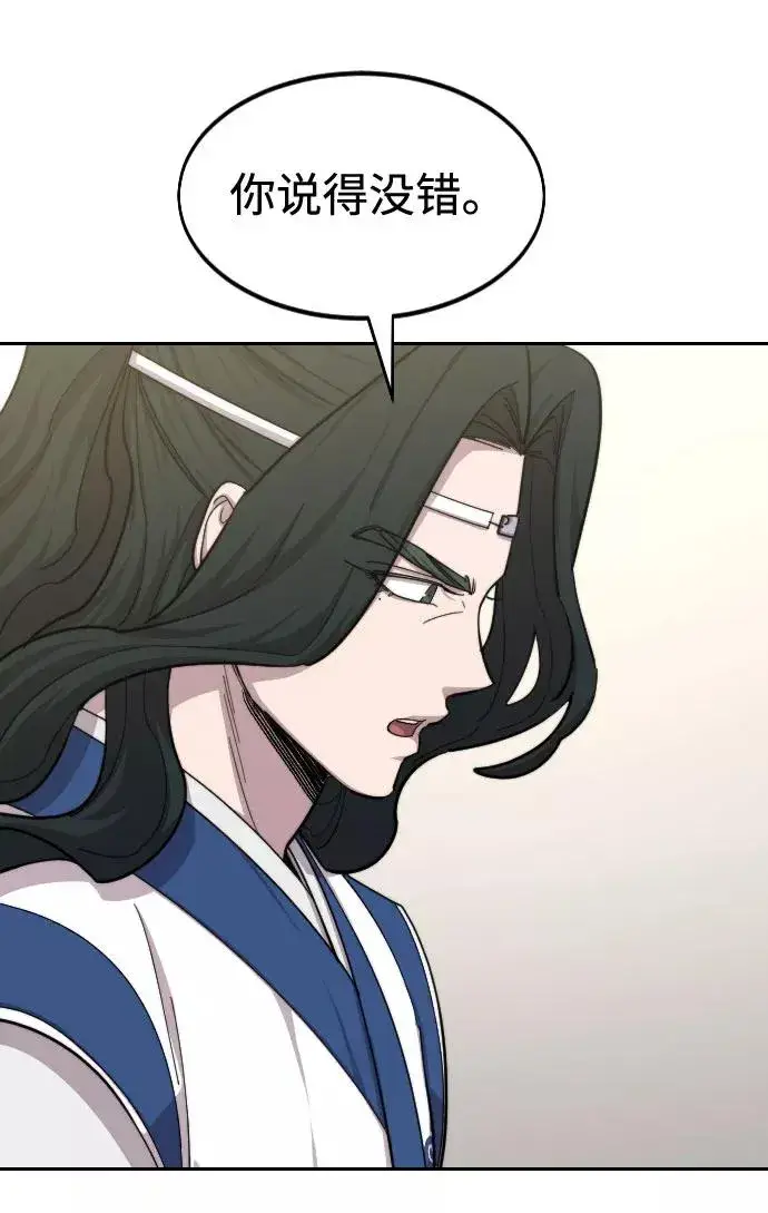《剑尊归来》第56话图12