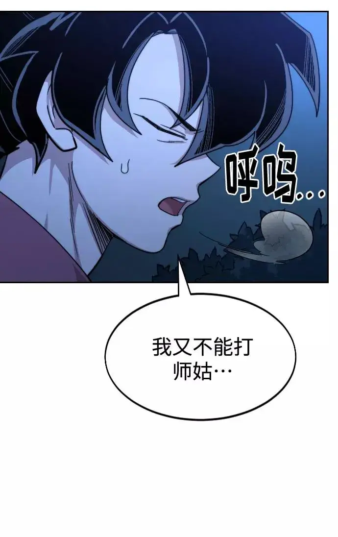 《剑尊归来》第56话图120