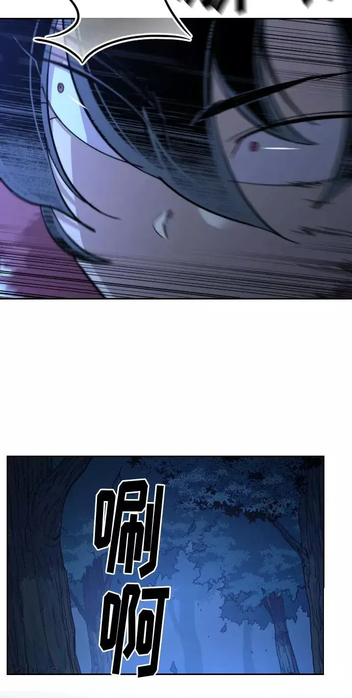 《剑尊归来》第56话图122