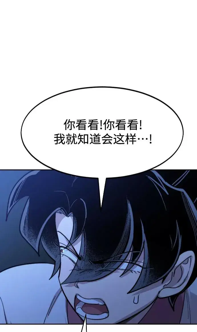 《剑尊归来》第56话图124