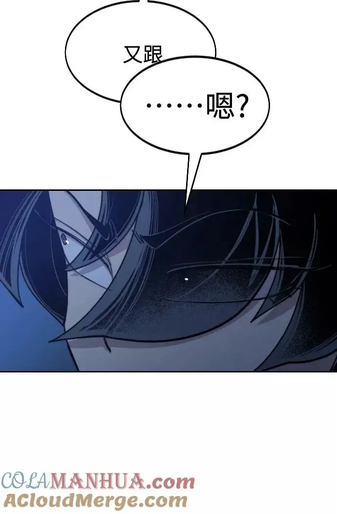 《剑尊归来》第56话图125