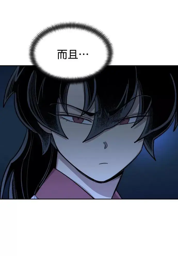 《剑尊归来》第56话图127