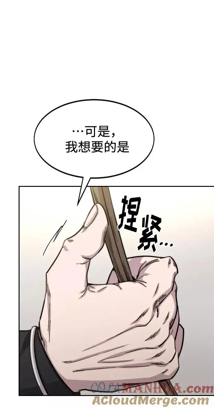 《剑尊归来》第56话图13