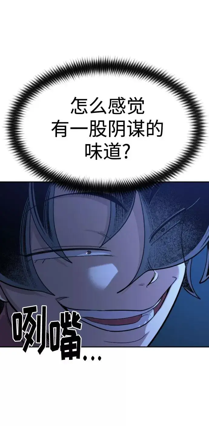 《剑尊归来》第56话图130