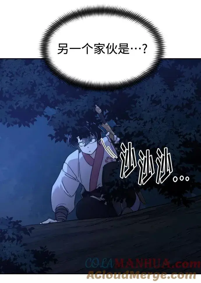 《剑尊归来》第56话图137
