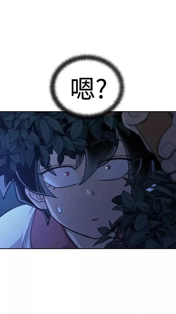 《剑尊归来》第56话图138