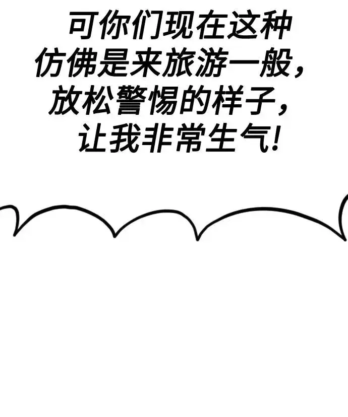《剑尊归来》第56话图22