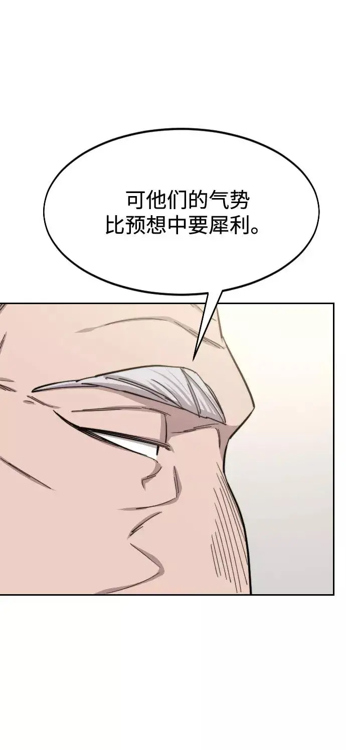《剑尊归来》第56话图38