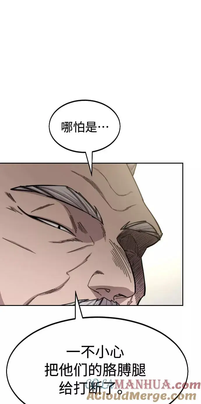 《剑尊归来》第56话图45