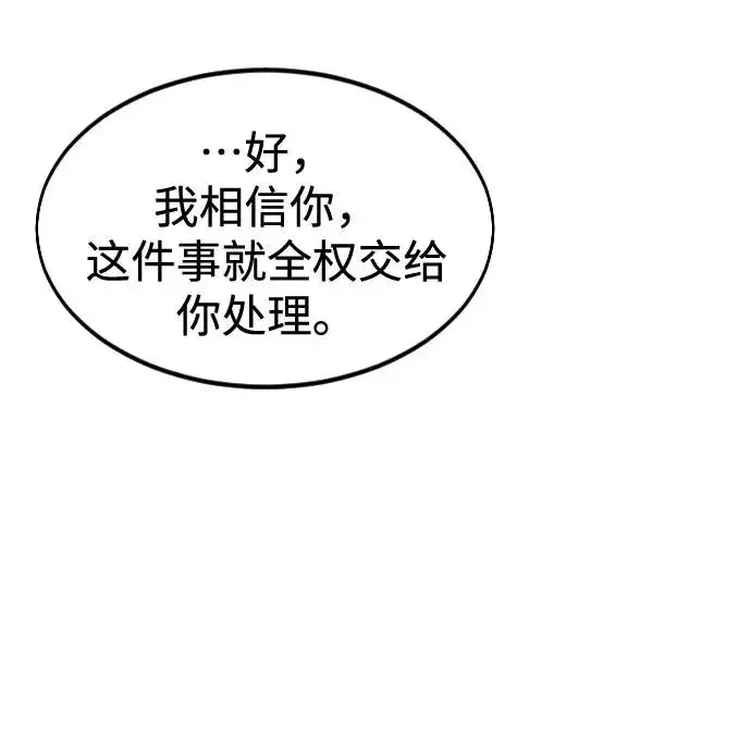 《剑尊归来》第56话图47