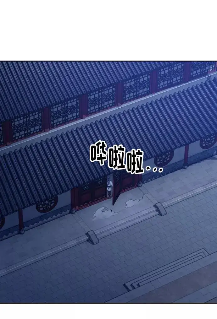 《剑尊归来》第56话图64