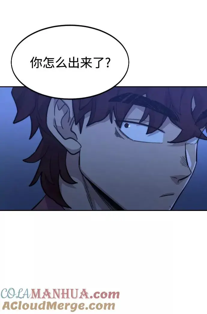 《剑尊归来》第56话图69