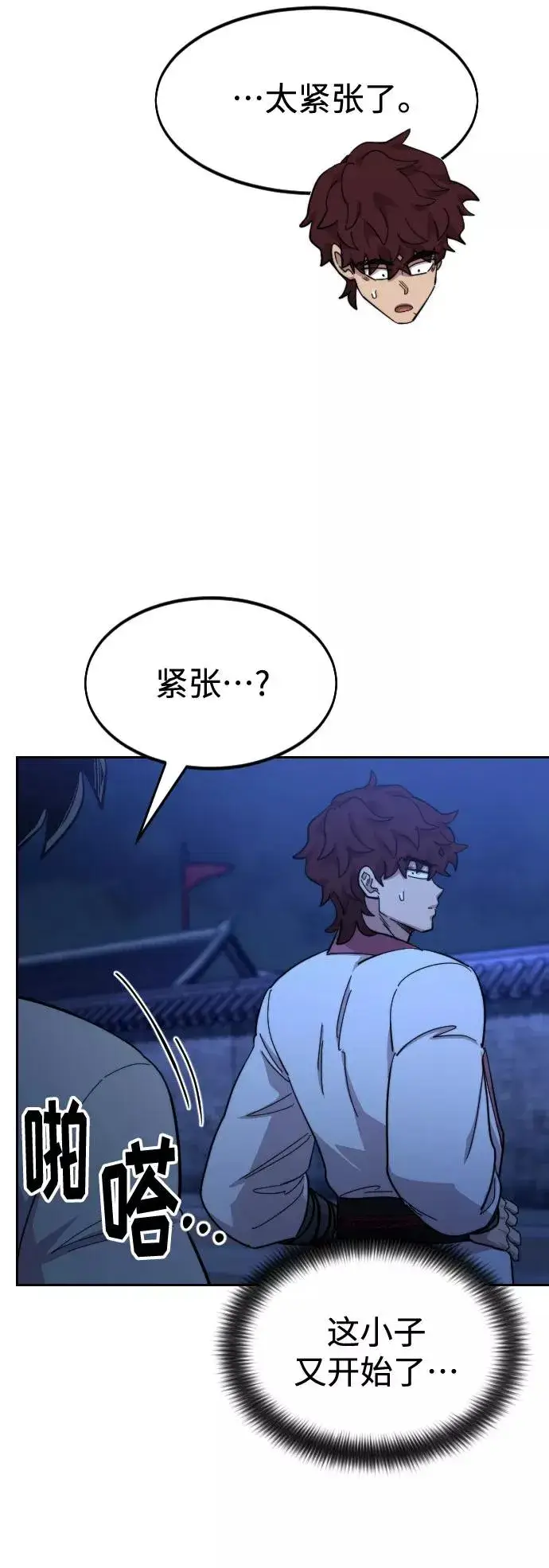 《剑尊归来》第56话图78