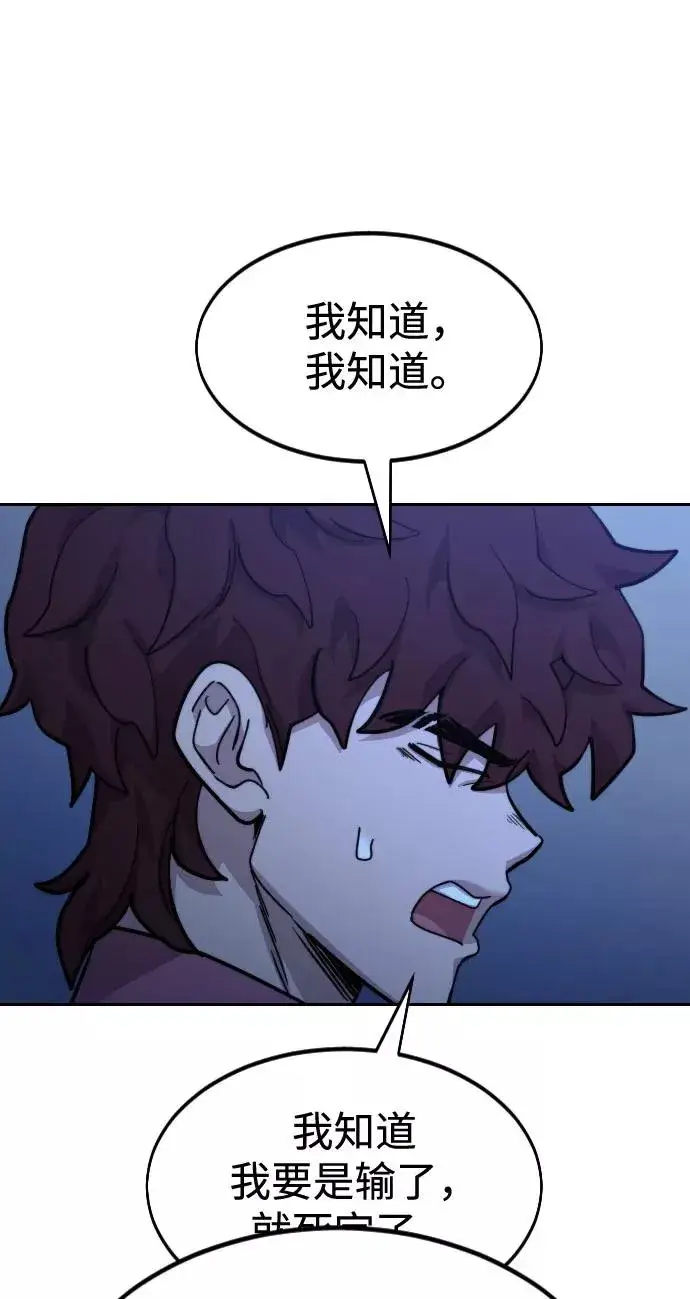 《剑尊归来》第56话图79