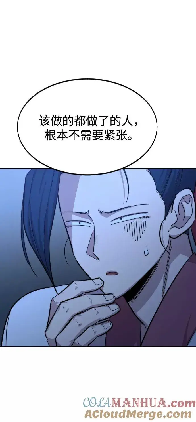《剑尊归来》第56话图85