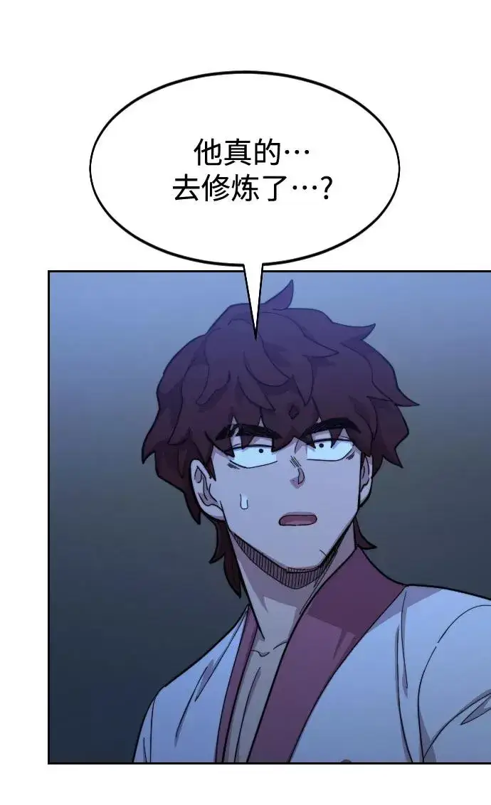 《剑尊归来》第56话图99