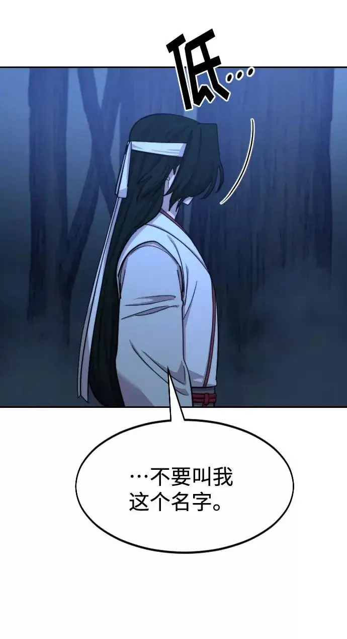 《剑尊归来》第57话图10