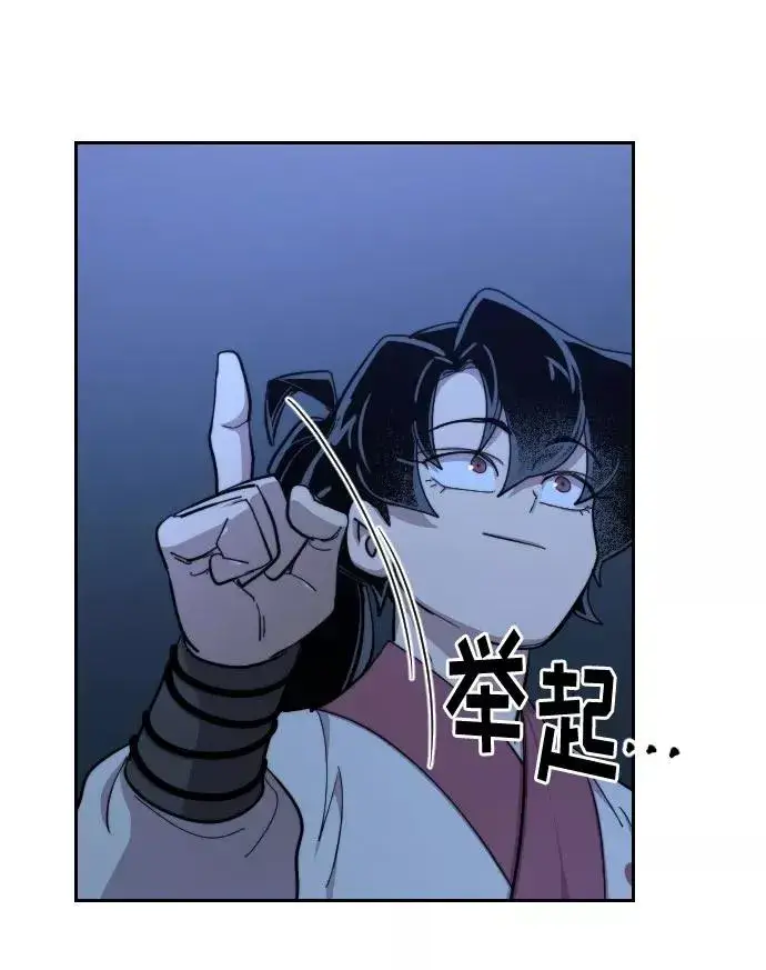《剑尊归来》第57话图106
