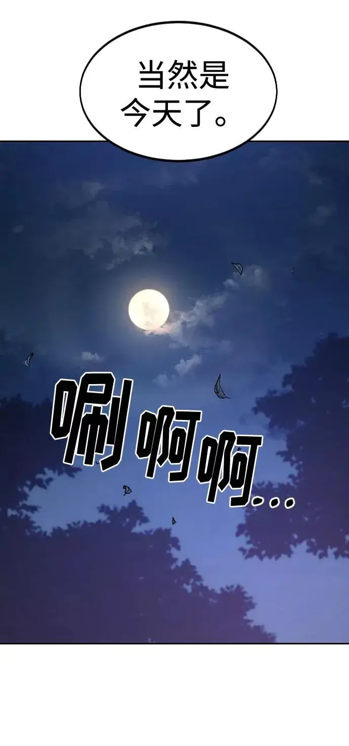 《剑尊归来》第57话图107