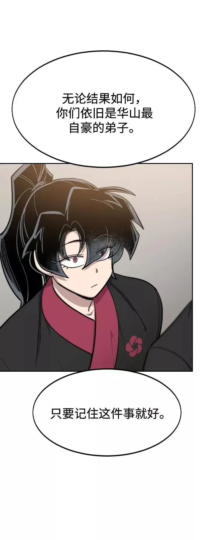 《剑尊归来》第57话图118