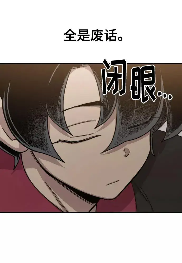 《剑尊归来》第57话图119