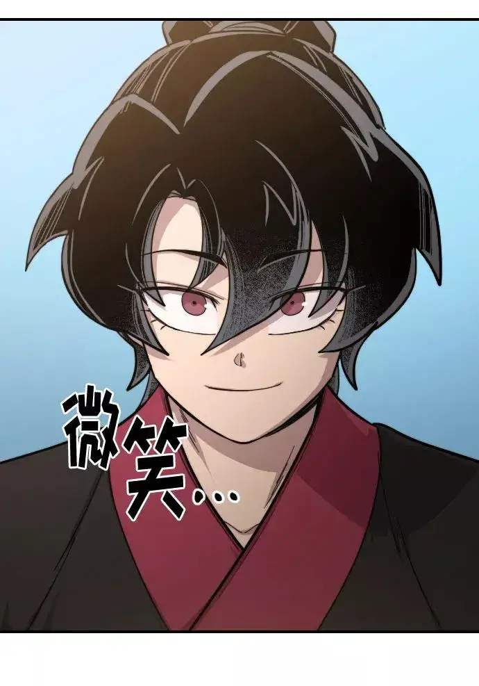 《剑尊归来》第57话图123