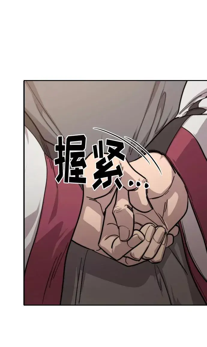 《剑尊归来》第57话图124