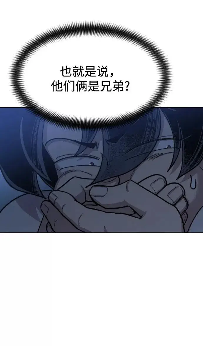 《剑尊归来》第57话图14