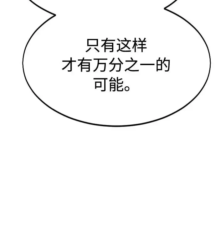 《剑尊归来》第57话图34