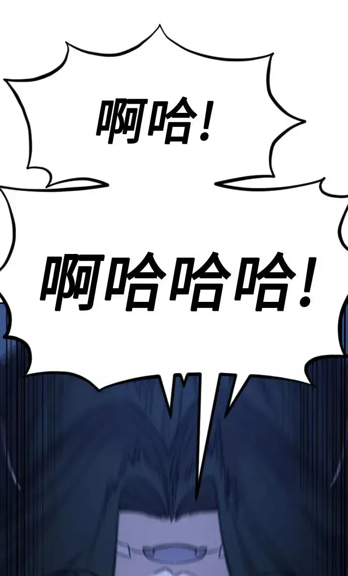 《剑尊归来》第57话图36